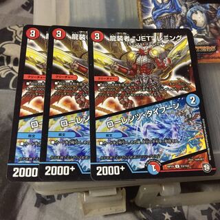 セット割引  龍装者“JET”レミング｜ローレンツ・タイフーン 3枚セット