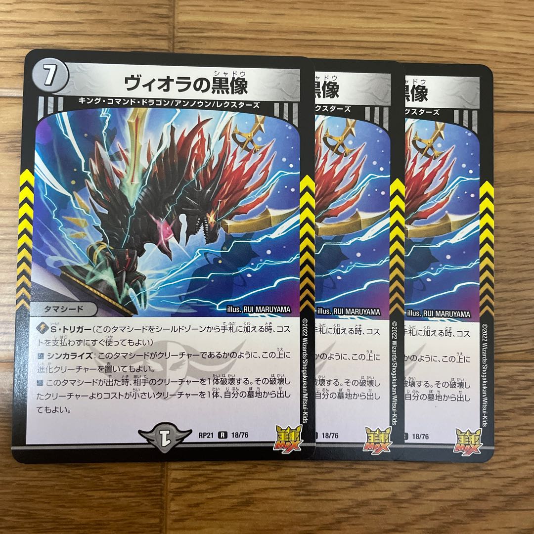 Set of 3 black statues of Viola