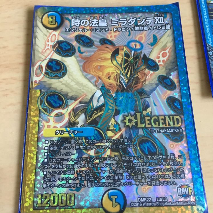 ミラダンテ12 1枚