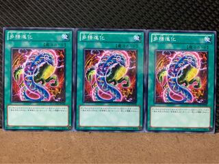 Popotan] Yu-Gi-Oh! 8667 Evo-Diversity 3 Normal