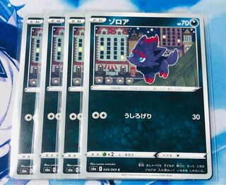 Zorua 4-piece set, with white cover