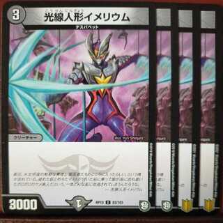 etd2872 set discount ray doll imerium