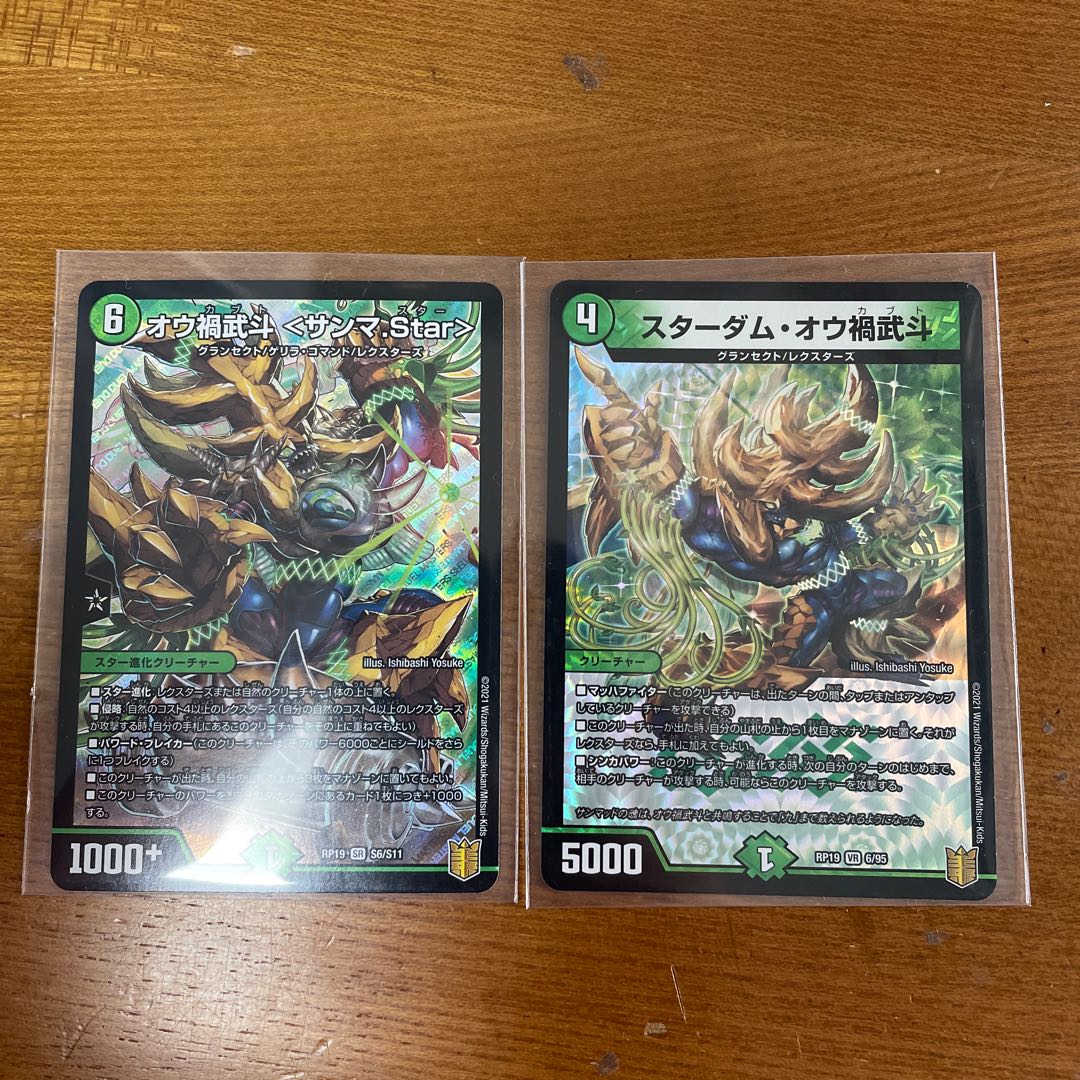 Ou Disaster Buto <Sanma.Star>.