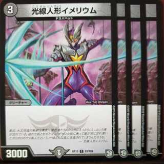 etd2873 set discount ray doll imerium