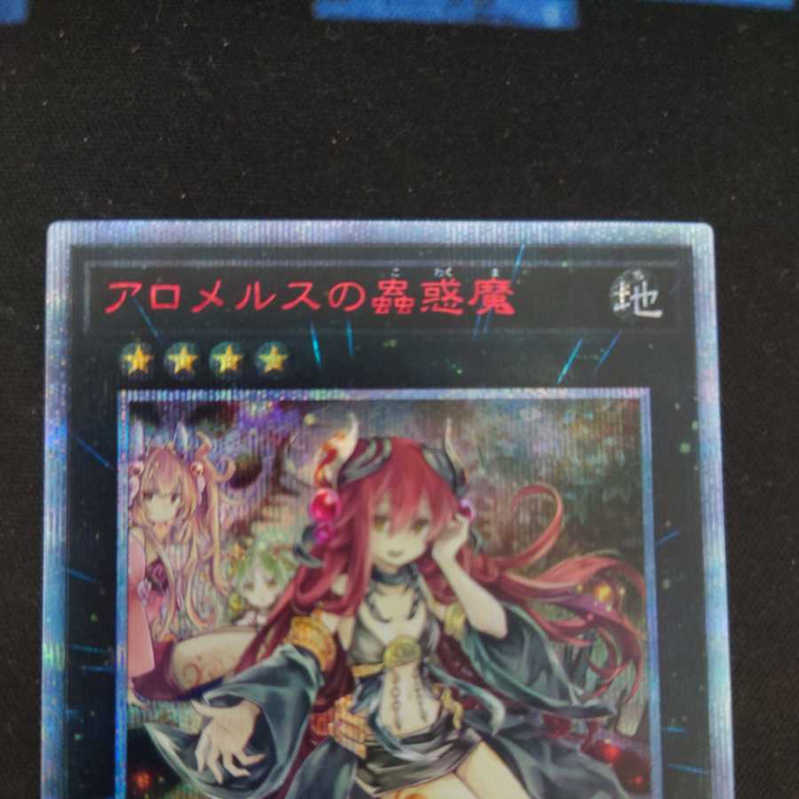 Until 7/1 23:59 Traptrix Allomerus 20th Secret Rare