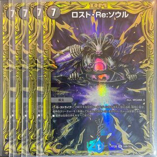 Disappear・Re:Soul(20th SP Rare Spec) B