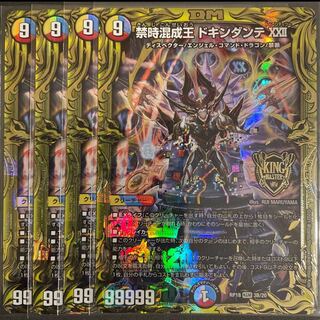 Forbidden Time Mixed King Dokindante XXII (20th SP Rare Spec.) B