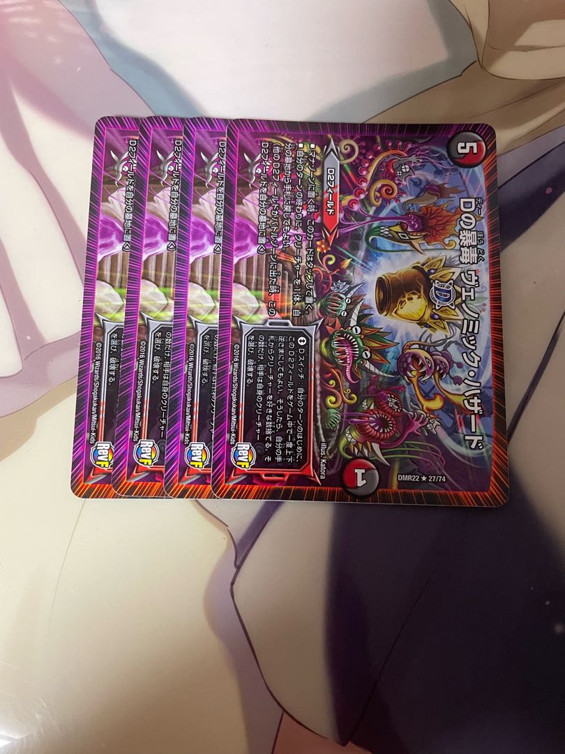 D's deadly poison Venomic Hazard