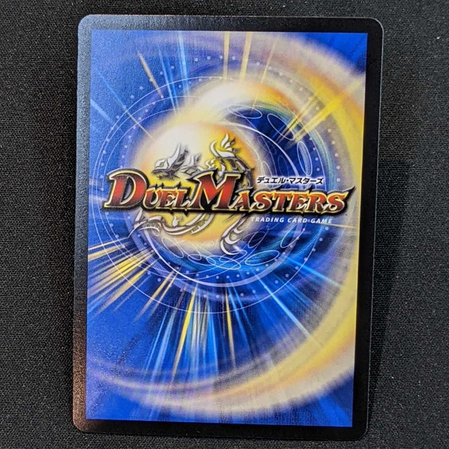 Gya, the Earth-Sealing Dragon SR Set of 2