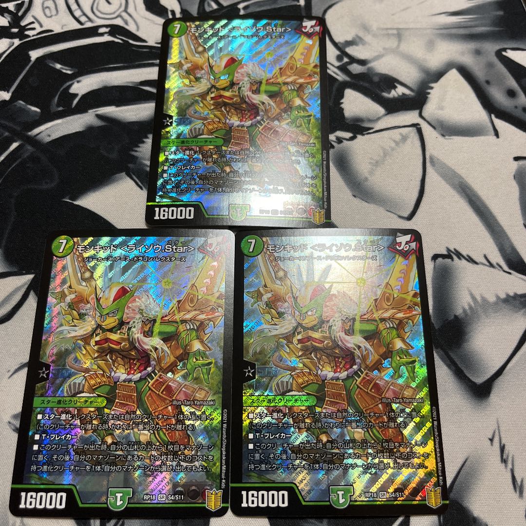 Monkid <Raizo.Star>.