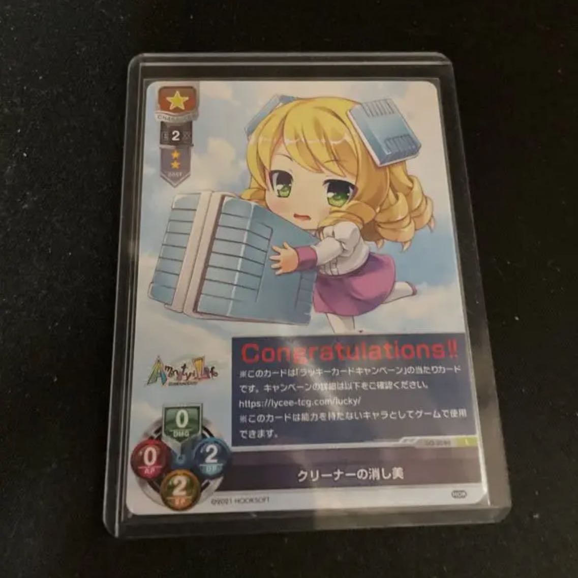 Lycée Cleaner Eraser Beauty