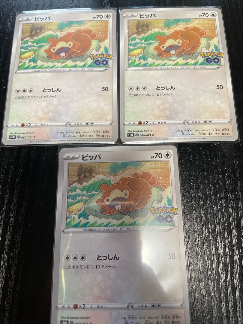 DittoBidoof 3 sheets