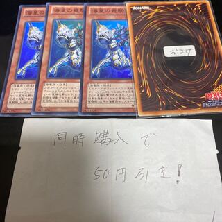 Atlantean Dragoons Super Rare 14515