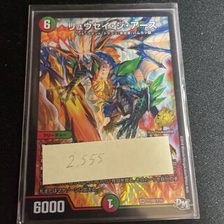 デュエルマスターズ リュウセイ・ジ・アース　プロモ