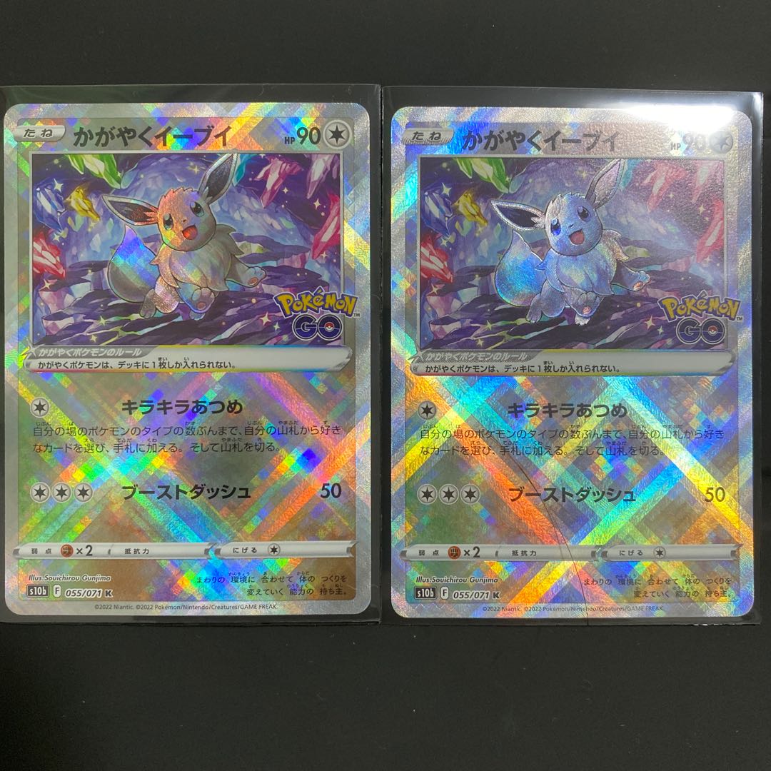Kagayaku Eevee K 2 sheets