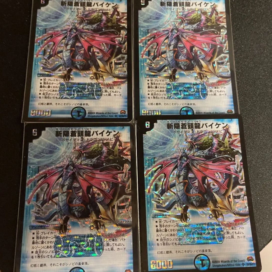 DUELMASTERS Zan'yaku Sotou Ryu Baiken 4-card set