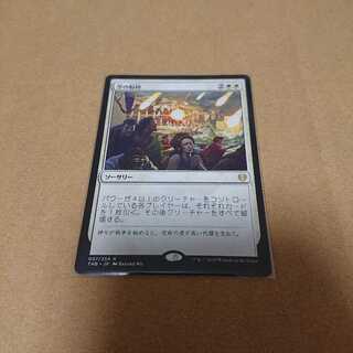 空の粉砕 日本語版