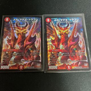 Duel Masters Mega Magma Dragon 2 cards, early