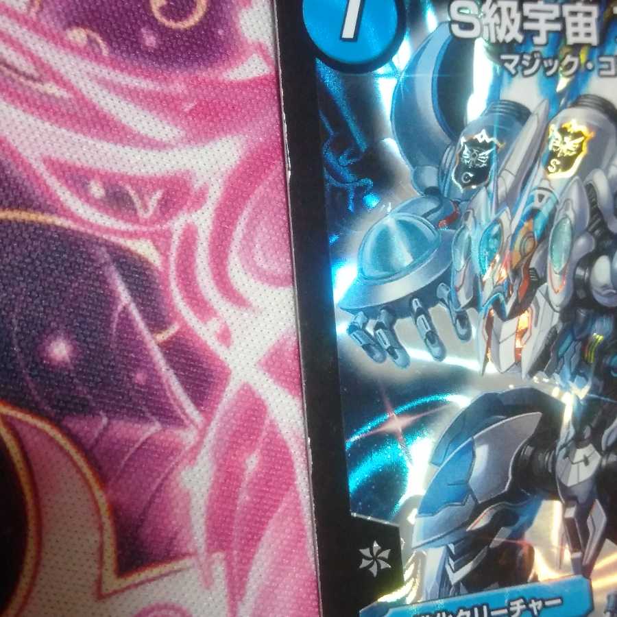 (キズ有り)S級宇宙 アダムスキー