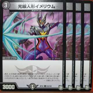 etd2893 set discount ray puppet imerium