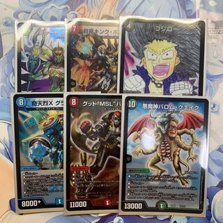 キングボルシャック、コジロー、グレートグラスパー、グランドダイス、バロムクエイク