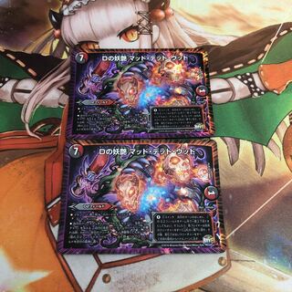 D bewitching Mad Dead Wood