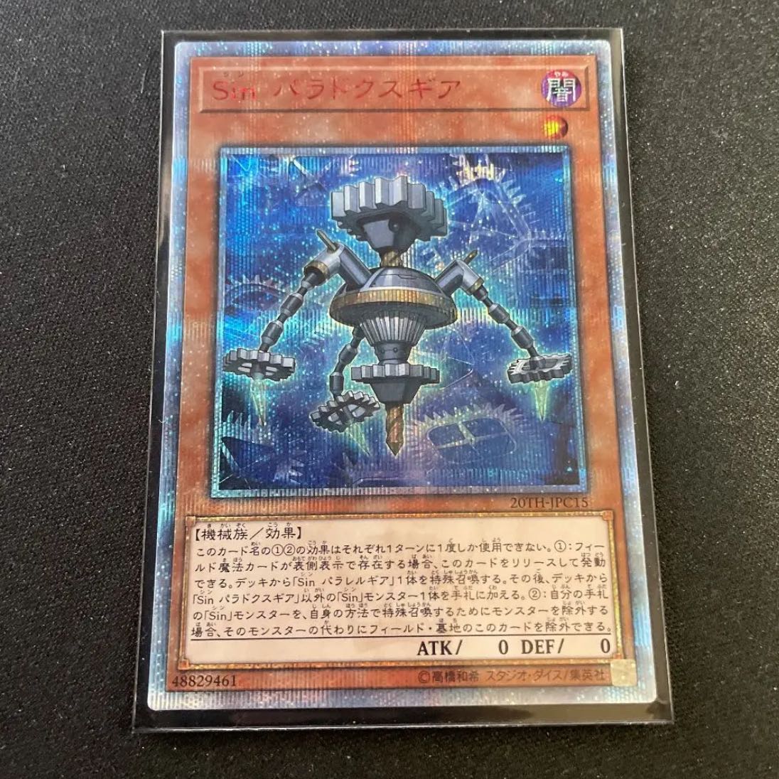 Yu-Gi-Oh Sin Paradox Gear 20th