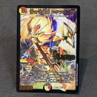 Blue Guardian God Dogiragon Flash Set of 4