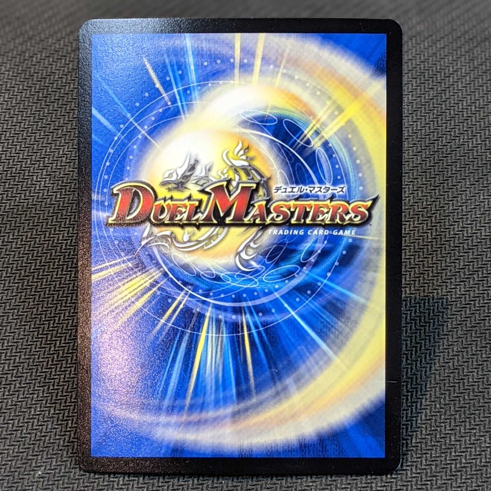 蒼き守護神ドギラゴン閃 4枚セット