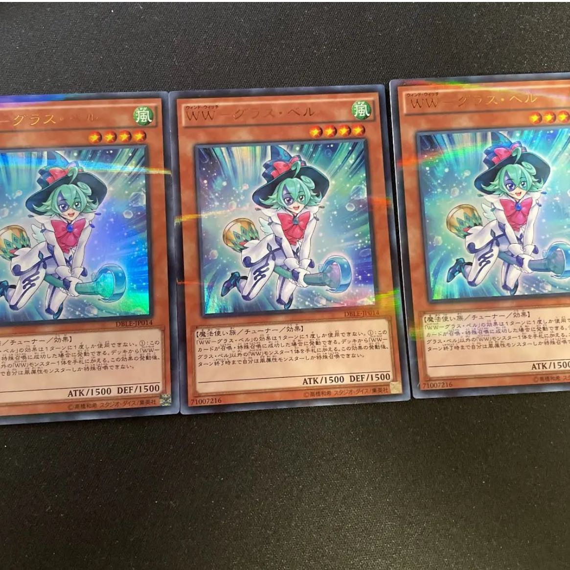 遊戯王 ＷＷ－グラス・ベル　3枚