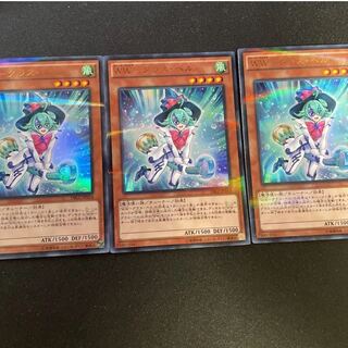 遊戯王 ＷＷ－グラス・ベル　3枚