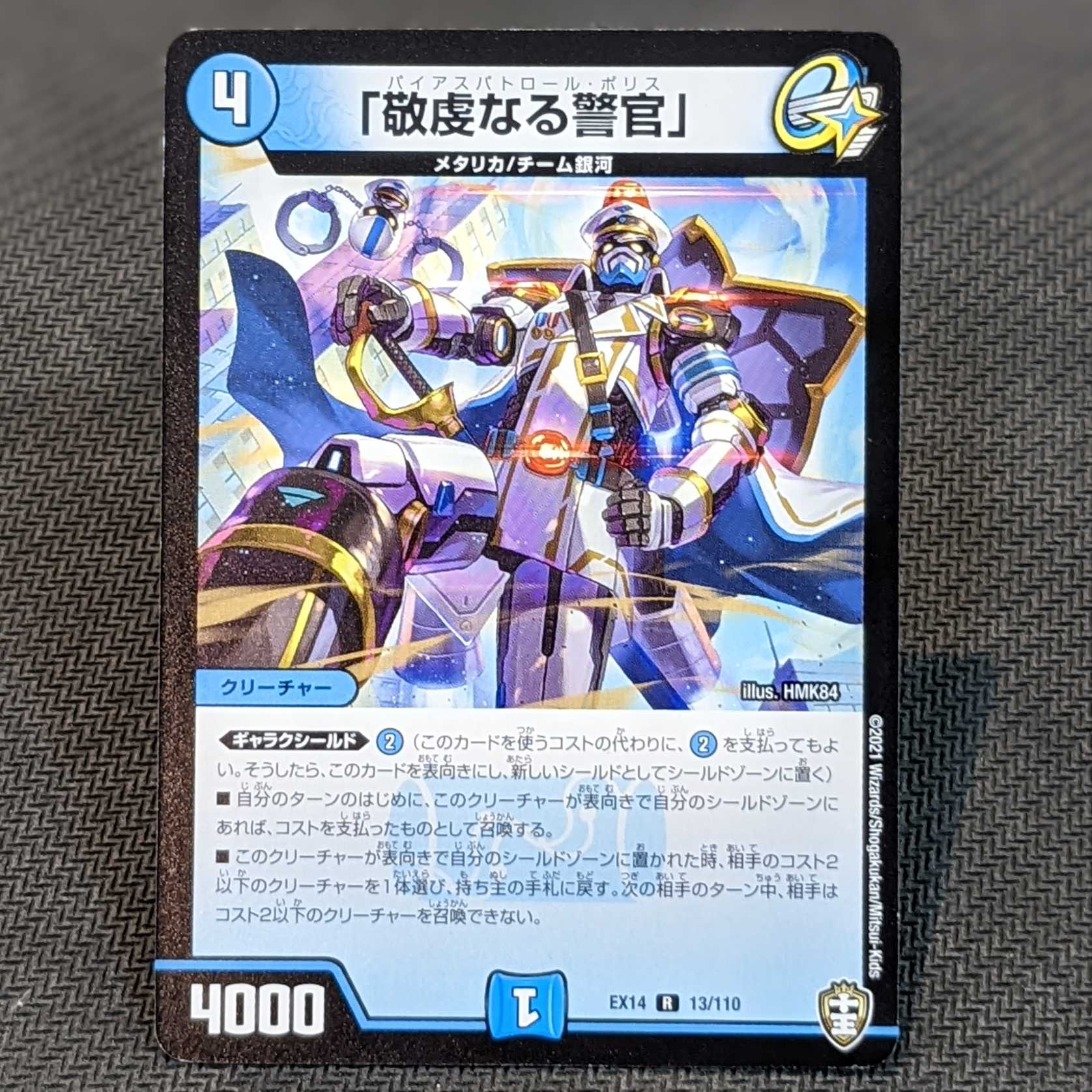 Pious Policeman, set of 4