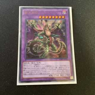Yu-Gi-Oh Predaplant Dragostapelia Ultra Rare