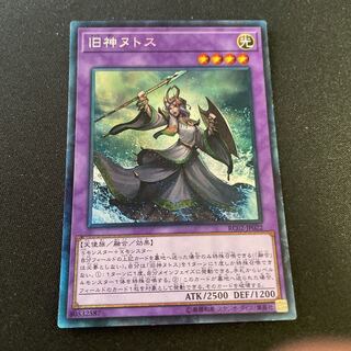 Yu-Gi-Oh Elder Entity N'tss Collector's Rare