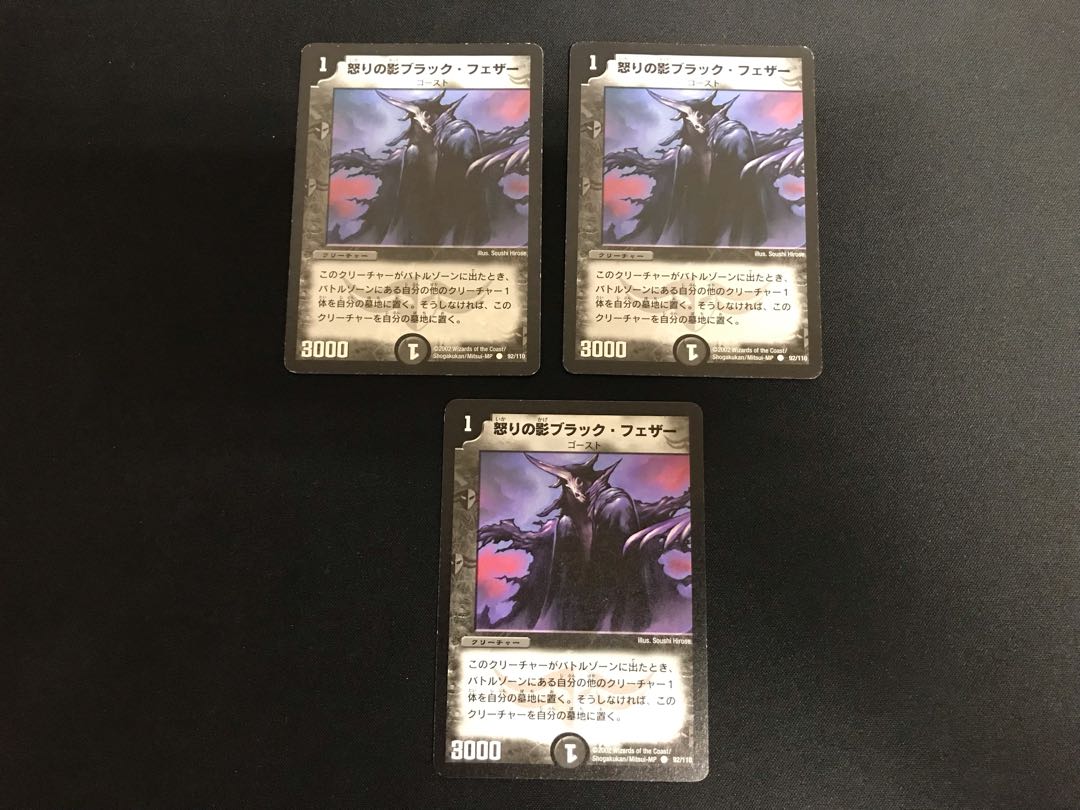 Scratches] Black Feather, Shadow of Rage, set of 3