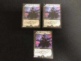 Scratches] Black Feather, Shadow of Rage, set of 3