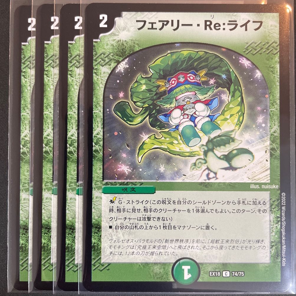 みなみ様専用　白騎士の精霊HEAVEN・キッド　　他1種