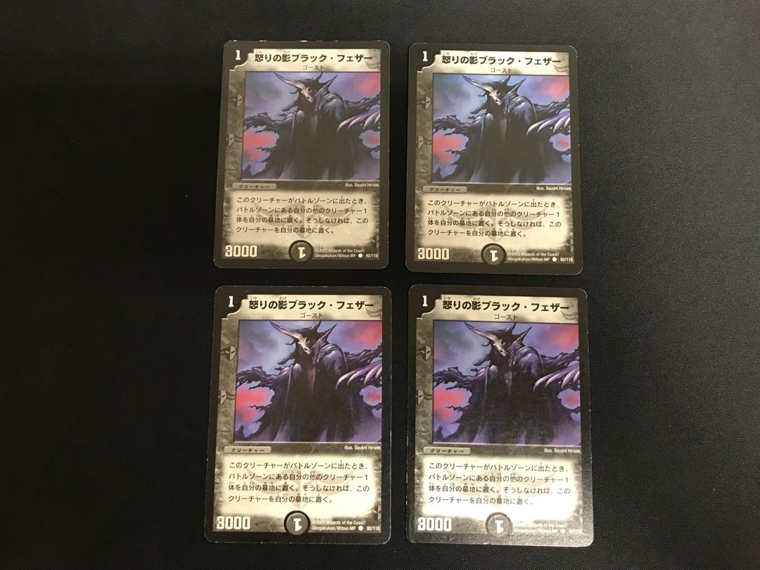 Scratches] Shadow of Wrath Black Feathers, set of 4.