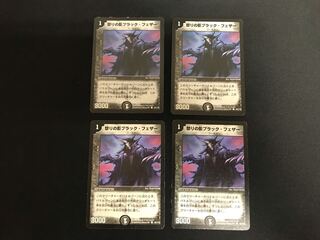 Scratches] Shadow of Wrath Black Feathers, set of 4.