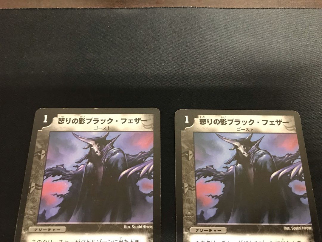 Scratches] Shadow of Wrath Black Feathers, set of 4.