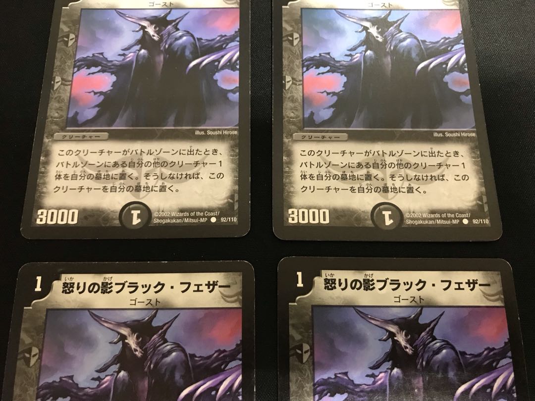 Scratches] Shadow of Wrath Black Feathers, set of 4.