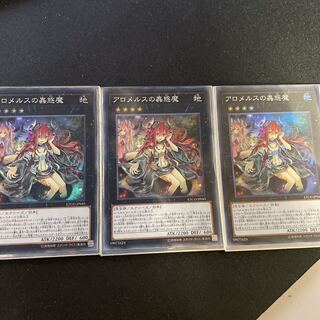 Yu-Gi-Oh! Traptrix Allomerus Set of 3 Super Rare