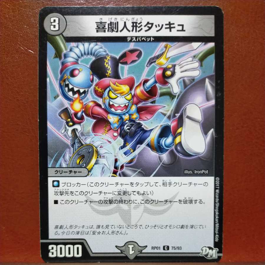 etd2901 set discount comedy puppet tacu