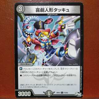 etd2901 set discount comedy puppet tacu