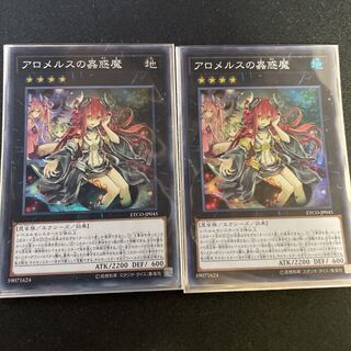 Yu-Gi-Oh! Traptrix Allomerus 2 Super Rare