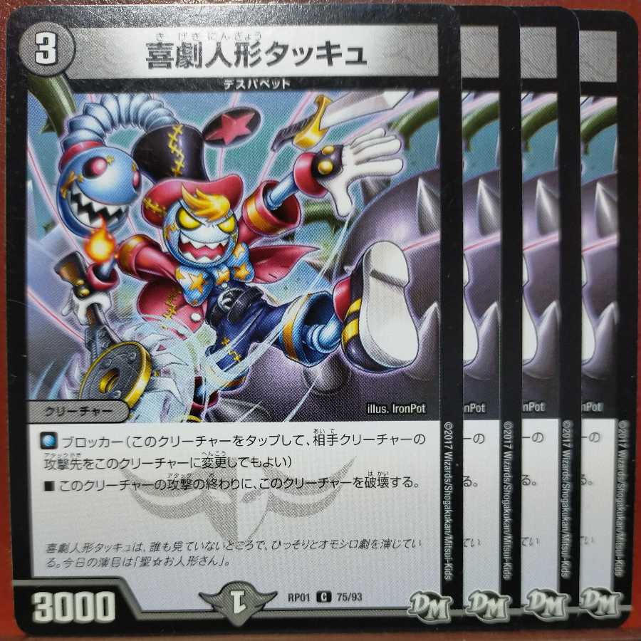 etd2902 set discount comedy puppet tacu