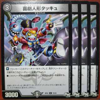 etd2902 set discount comedy puppet tacu