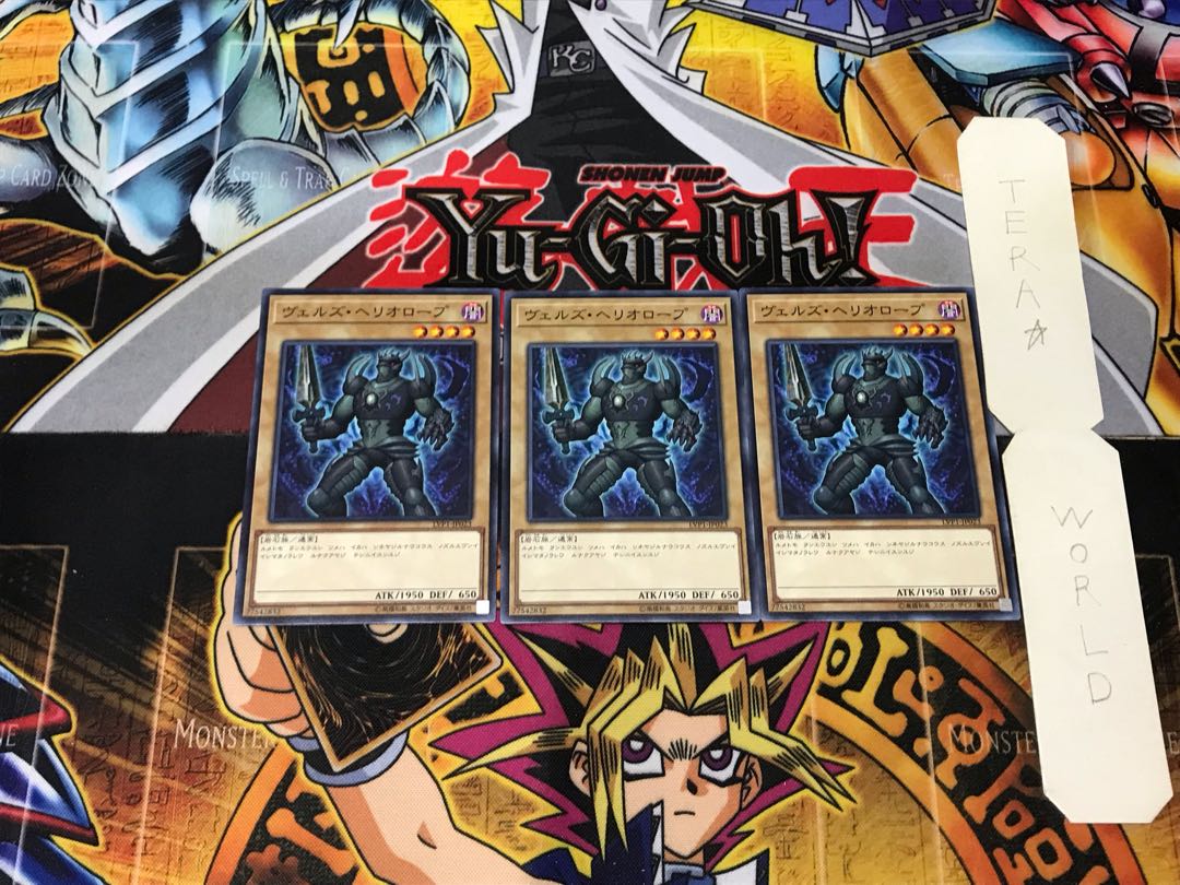 ヴェルズ・ヘリオロープ 3 ノーマル 3枚セット てら