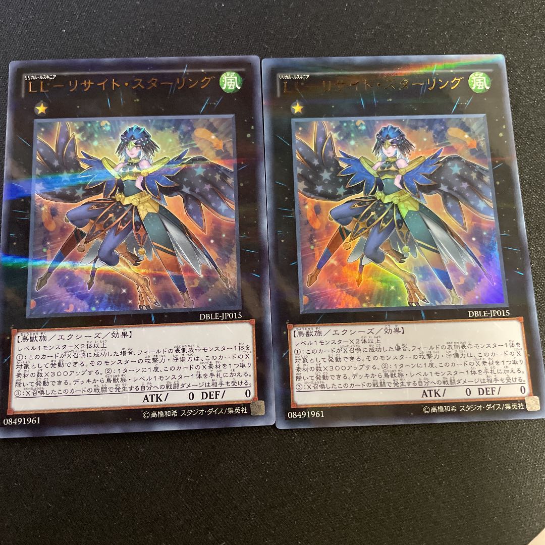 Yu-Gi-Oh LL - Lysite Sterling Ultra 2 copies