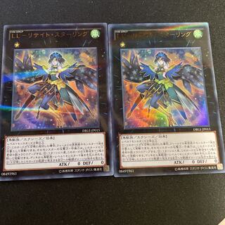 Yu-Gi-Oh LL - Lysite Sterling Ultra 2 copies